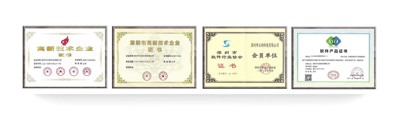 Patentes e Certificados | YUNSHAO Patentes e Certificados | YUNSHAO